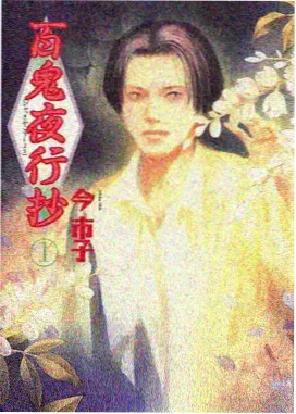 雷霆宙域漫画 达里尔·洛伦兹角色插画